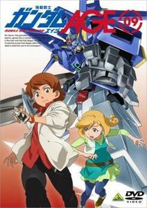 機動戦士ガンダム AGE 09(第31話～第34話) レンタル落ち 中古 DVD