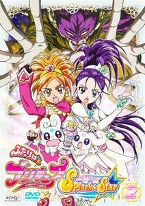 ふたりはプリキュア Splash☆Star 2 レンタル落ち 中古 DVD