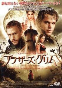 ブラザーズ・グリム レンタル落ち 中古 DVD