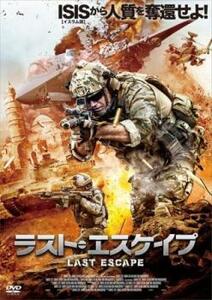 ラスト・エスケイプ レンタル落ち 中古 DVD