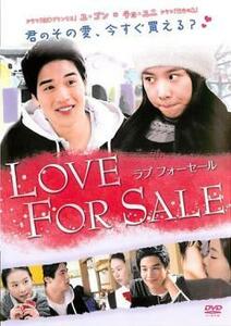 LOVE FOR SALE【字幕】 レンタル落ち 中古 DVD
