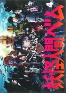妖怪人間ベム テレビドラマ版 4(第7話、第8話) レンタル落ち 中古 DVD