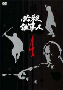 必殺仕事人 4(第13話～第16話) レンタル落ち 中古 DVD