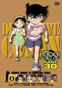  Detective Conan PART30 Vol.8( no. 988 рассказ ~ no. 991 рассказ ) прокат б/у DVD