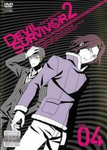 デビル サバイバー DEVIL SURVIVOR2 the ANIMATION 4(第6話～第7話) レンタル落ち 中古 DVD