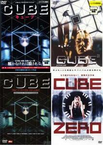 CUBE キューブ■CUBE 2■CUBE ファイナル・エディション■CUBE ZEROの 全4枚 レンタル落ち セット 中古 DVD