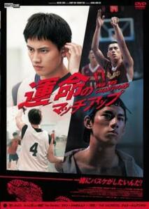 運命のマッチアップ We Are Champions【字幕】 レンタル落ち 中古 DVD