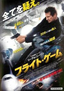 フライト・ゲーム レンタル落ち 中古 DVD