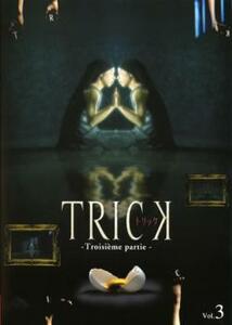 TRICK トリック Troisieme partie 3 レンタル落ち 中古 DVD