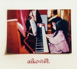 aikoの詩。 通常盤 4CD レンタル落ち 中古 CD