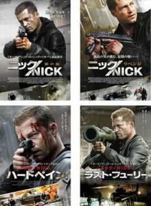 ニック/NICK 全4枚 狼の掟、リベンジ、ハードペイン、ラスト・フューリー レンタル落ち 全巻セット 中古 DVD