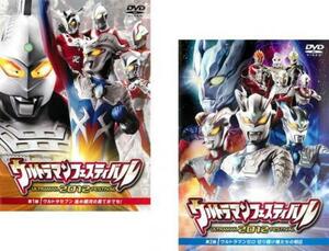 ウルトラマンフェスティバル 2012 全2枚 第1部、第2部 レンタル落ち セット 中古 DVD