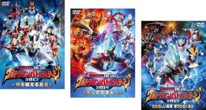 ウルトラマンバトルステージ 全3枚 2013、2014、2015 レンタル落ち セット 中古 DVD