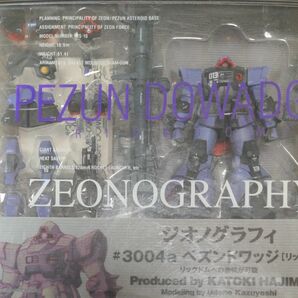 ZEONOGRAPHY ペズンドワッジ／リックドム（未開封品)