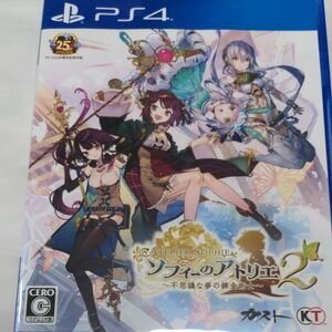 【PS4】 ソフィーのアトリエ2 ～不思議な夢の錬金術士～ [