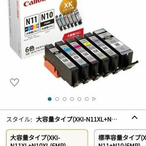 Canon 純正インク XKI-N11(BK/C/M/Y/PB)+N10 6色