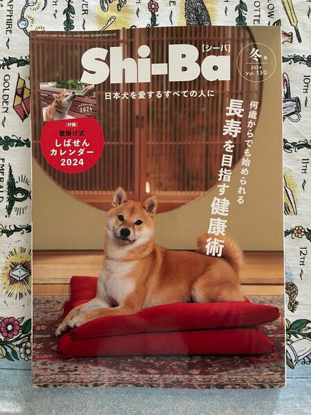 NEW 新品 Ｓｈｉ－Ｂａ（シーバ） ２０２４年１月号 （辰巳出版）