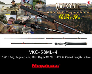 Megabass ヴァルキリー ワールドエクスペディション VKC-58ML-4