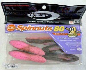 O.S.P. Spinnuts 80 スピンナッツ80 [Fecoモデル] ピンクグリパンサイトSP