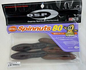 O.S.P. Spinnuts 80 スピンナッツ80 [Fecoモデル] エビミソブラック