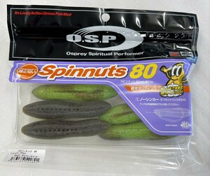 O.S.P. Spinnuts 80 スピンナッツ80 [Fecoモデル] グリパン/チャート