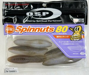 O.S.P. Spinnuts 80 スピンナッツ80 [Fecoモデル] ネオンワカサギ