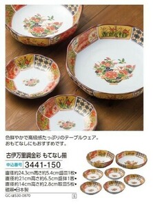 ☆★☆新品　古伊万里調金彩 もてなし揃　☆★☆