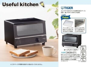 *** new goods Tiger oven toaster ***
