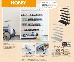 ☆★☆新品　ミニカー＆レールトイラック　1台　☆★☆