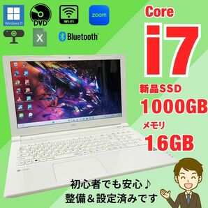 【最上級】Core i7／SSD1000GB／16GB／WPS Office／白／NEC／LAVIE／ Bluetooth／カメラ