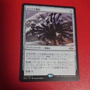 【JP】(231)《イラクサ嚢胞/Nettlecyst》[MH2] 茶R 日本語 MTG