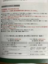 ★複数可★　西武HD 株主さまご優待・ゴルフ割引券×１枚＆オマケ付（期限：～2024,5.31）_画像5