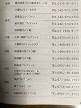 ★複数可★　西武HD 株主さまご優待・ゴルフ割引券×１枚＆オマケ付（期限：～2024,5.31）_画像4