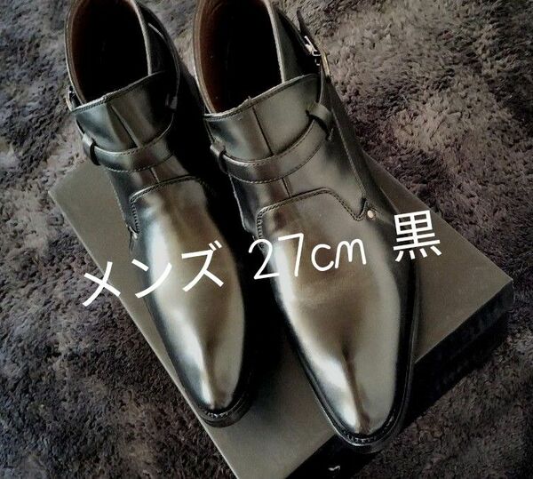 革靴！ ビジネスシューズ ブラック モノトーンファッション オシャレ