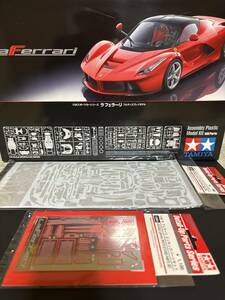 未組立 1/24 タミヤ ラ フェラーリ 別売エッチングパーツ、カーボンスライドマークセット La Ferrari TAMIYA