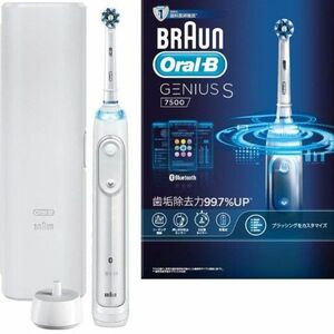 ブラウン オーラルB 7500 ジーニアスS 充電式 電動歯ブラシ 