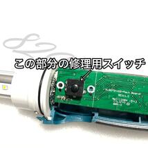 Makita マキタ ワークライト ML807 スイッチ 接触不良 点灯不良 補修スイッチ_画像5