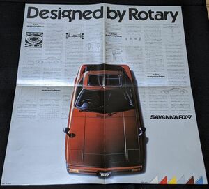 MAZDA SAVANNA RX-7 SA22 ポスターカタログ★良品★初代 マツダ RX7 1979年 カタログ★旧車カタログ