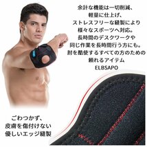 肘サポーター スポーツ用 左右兼用 2連コイル型 圧迫調整可能 テニス肘 ゴルフ肘 野球肘 スポーツ 肘の痛み 薄手 筋トレ ELBSAPO_画像5