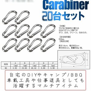 カラビナ 20台セット ステンレス スプリングフック キーホルダー キャンプギア 多機能カラビナ アウトドア 落下防止 20-STEKARAの画像3