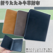 牛革財布 折りたたみ ２つ折り お札入れ コンパクト 手作り カードポケット ポケット財布 革 ORICOW_画像1