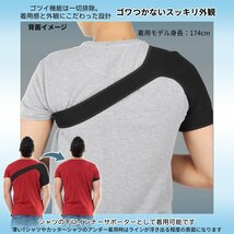 肩 サポーター 右肩 左肩 スポーツ 固定 肩固定 肩痛 サポート 着圧調整可能 安定 けが防止 マジックテープ式 ショルダー 男女兼用 KATASAN_画像3