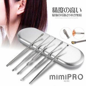  ear ..5 pcs set case attaching ear cleaning year ear .. ear oyster stainless steel cleaner .... set ear hole storage stainless steel MKAKISET