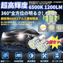 S25 ダブル型 ランプ LED 電球 2個セット ブレーキランプ テールランプ 駐車ライト 高輝度54連 ホワイト1200LM 12V車用LED 2-BURELA_画像1