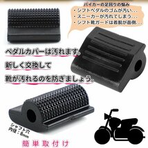 シフトペダルカバー 黒 4個 バイクシフト ペグカバー シフトパッド シフトレバー シフト ブレーキペダル ゴム製 靴保護 簡単取付 2-BAPEDA_画像2