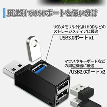 USBハブ 増設ハブ 3ポート USB3.0＋USB2.0コンボハブ ポート拡張 PC周辺機器 USBポート OSYAHUB_画像3