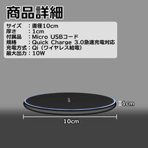 ワイヤレス充電器 Qi充電 iPhone アイフォン スマホ 携帯 充電 置くだけ充電 充電器 Qi急速充電 小型 OKUNDA_画像6