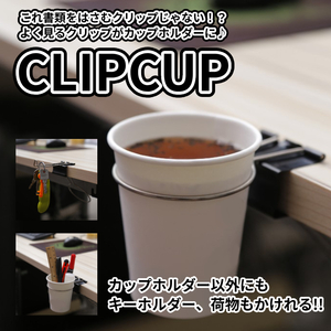  cup зажим держатель для напитков Cup Clip смешанные товары стол стол стол офис напиток .. предмет багаж портфель брелок для ключа удобный DSKCLIP