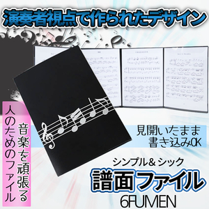 4 surface musical score file see opening 4 surface possibility adult . design musical score file writing . surface file maximum 6 pcs storage piano guitar musical score cardboard 6FUMEN