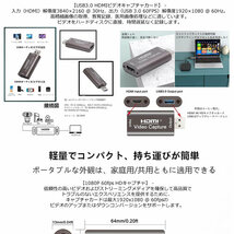 HDMI キャプチャーボード USB3.0 ビデオキャプチャー ビデオ キャプチャー ゲーム オンライン リモート 会議 ライブ 配信 HDHENKAN_画像2